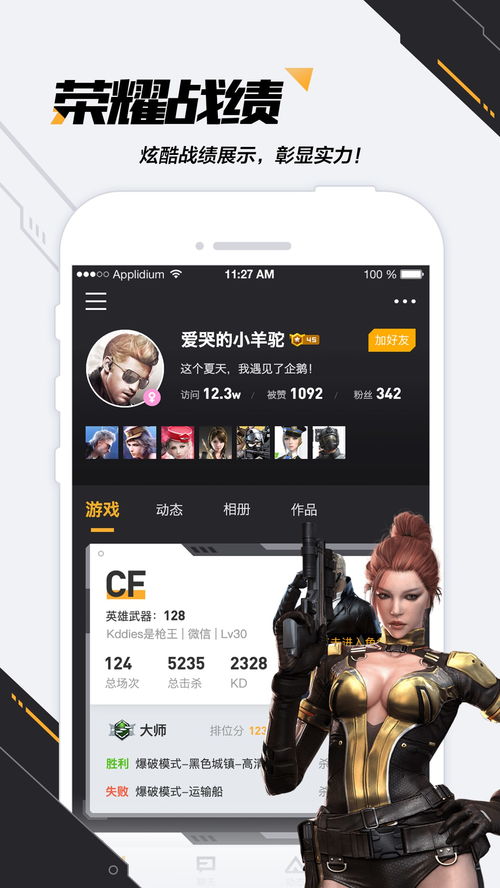 掌上穿越火线扫一扫位置