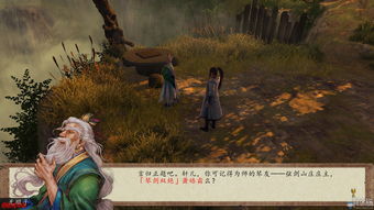 侠客风云传结局路线图