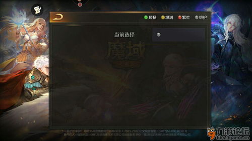 魔域手游官方正版下载界面