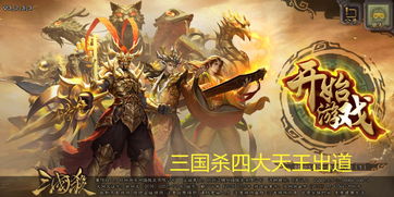 三国杀神将大全介绍(2023年版本)