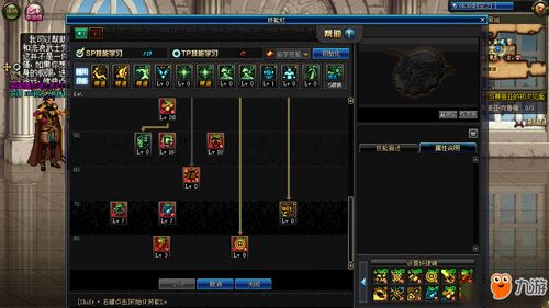 Sword Soul 100-level Map Clear Skill Point Allocation