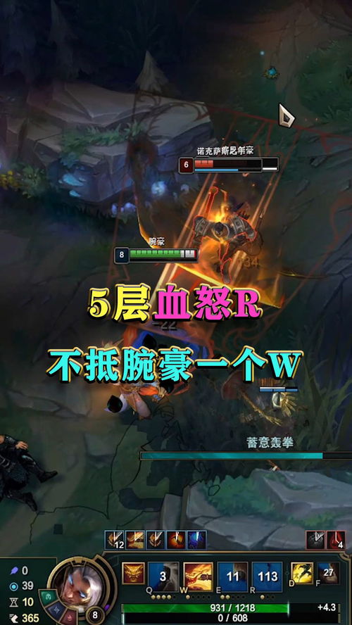 诺手克制英雄图