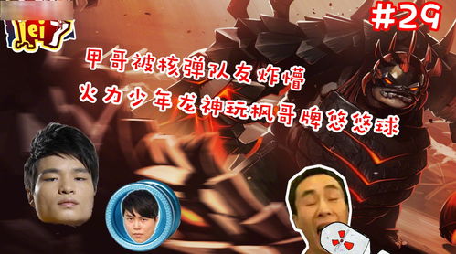dota2甲哥歌单(zsmj 甲哥)