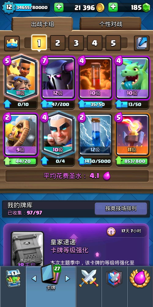 皇室战争卡组推荐