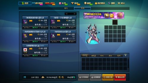 DNF辅助装备附魔宝珠大全