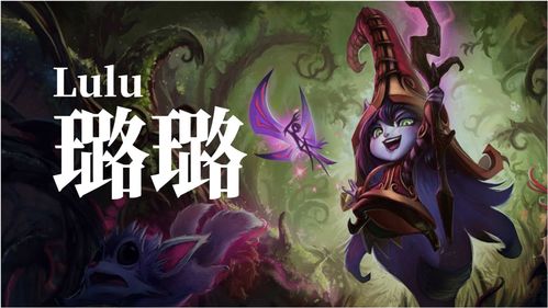 仙灵女巫（璐璐）图片