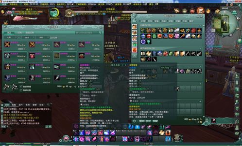 冰结师100级毕业装备