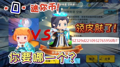 0元买皮肤迷你世界(迷你世界零元购买迷你皮肤)