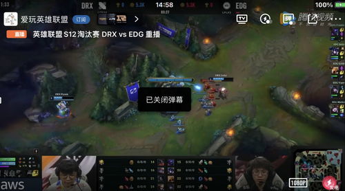 英雄联盟S12赛程图