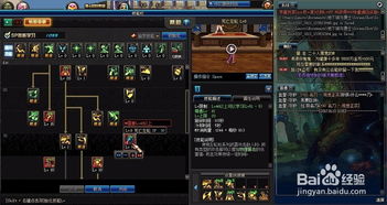 DNF漫游技能及其栏摆放指南