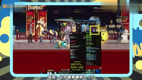 dnf镶嵌徽章怎么弄(地下城镶嵌徽章怎么获得)