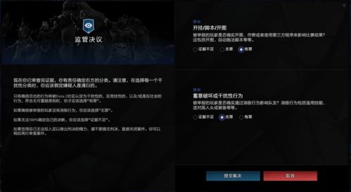 Dota2 举报示例图片