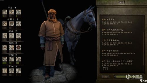 骑马与砍杀2下载手机版(骑马与砍杀2下载手机版中文版)