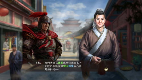 真三国无双4手机版下载及模拟器使用教程