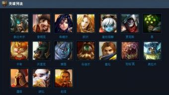 英雄联盟手游代打平台下载图示