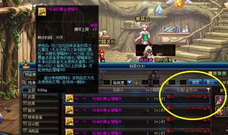dnf异界气息净化书的作用
