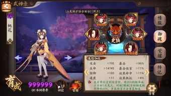 阴阳师式神培养排名图