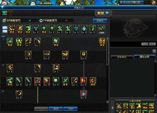 女驭剑士刷图加点示意图