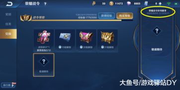 王者荣耀新赛季s30结束时间(王者荣耀新赛季s30结束时间是多少)