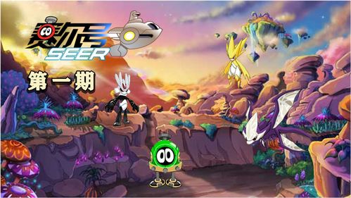 赛尔号怀旧版融合公式