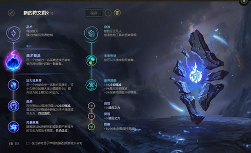 lol符文推荐