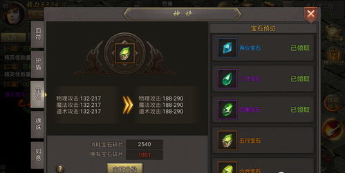 no money spend legend game
