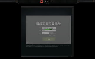 Dota2绑定手机令牌