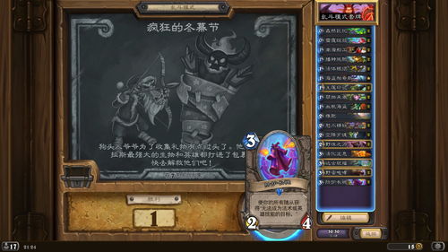 炉石传说英雄乱斗模式(炉石传说英雄乱斗模式攻略)