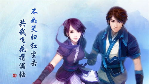 仙剑奇侠传4破解版安装包(仙剑奇侠传4破解版安装包在哪下载)