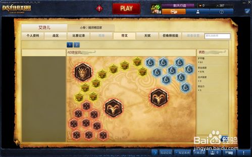 蛮王符文(蛮王符文怎么点)