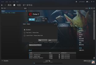 dota2自定义地图控制台(dota2自定义地图控制台怎么用)