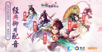 仙剑五(仙剑五攻略完整版)