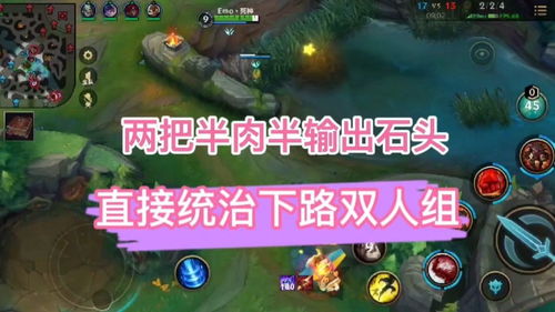 lol石头人辅助出装(石头人 辅助 出装)