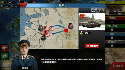 世界征服者4大清帝国(世界征服者4大清帝国mod破解版ios)