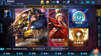 王者荣耀体验服免费下载(王者荣耀体验服免费下载云玩)