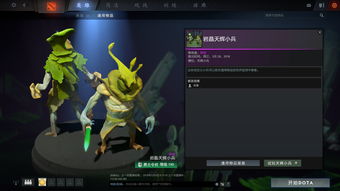 dota2火猫钱币(dota2火猫玩法)