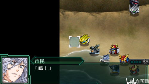 机战z再世篇汉化星组(机战z再世篇剧情汉化)