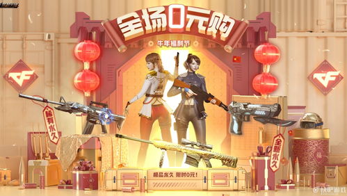 cf活动12月活动大全(cf活动大全12月活动大全)