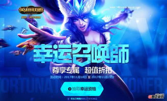 lol幸运召唤师官网进入2022(lol幸运召唤师官网进入20228月)