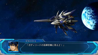 超级机器人大战og下载(超级机器人大战og安卓下载)