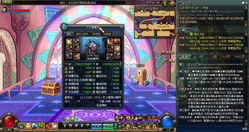 dnf装备打孔镶嵌徽章(dnf装备打孔镶嵌徽章有用吗)