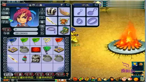 梦幻西游跑商攻略2021(2021梦幻最新跑商攻略)