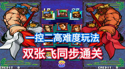 三国战纪街机游戏(三国战纪风云再起)