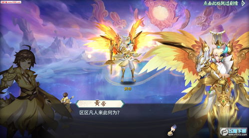 轩辕剑剑之源破解版(轩辕剑剑之源破解版苹果系统)