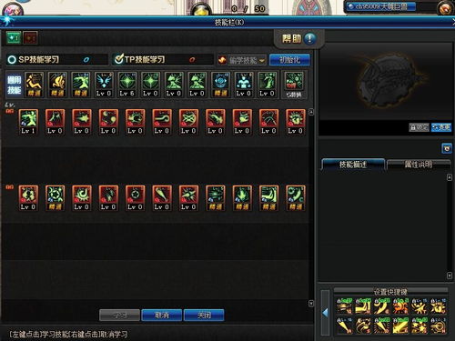 dnf战斗法师加点(dnf战斗法师加点2020)