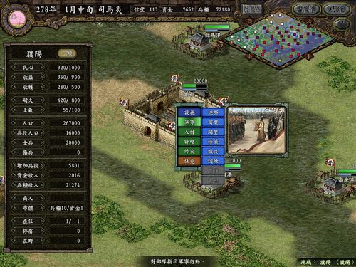 手机版三国志9威力加强版单机版(三国志9pk手机版)