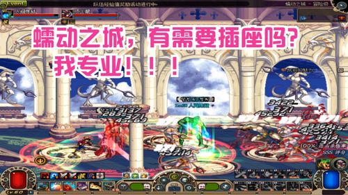 dnf蠕动之城(DNF蠕动之城攻略)