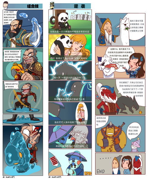dota2官方漫画(dota2 anime)