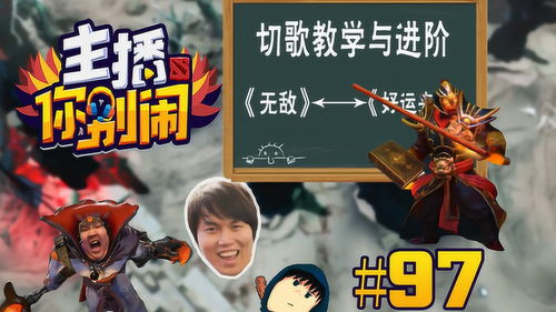 dota2主播有哪些(dota2主播天梯排名)