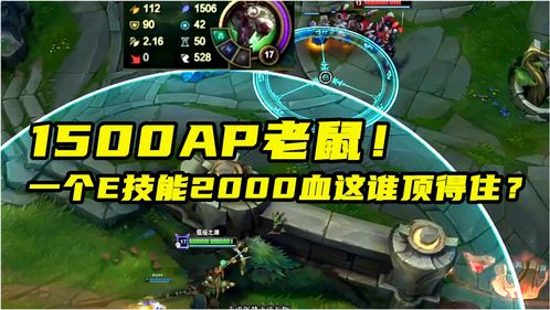 ap老鼠天赋(ap老鼠打野天赋)